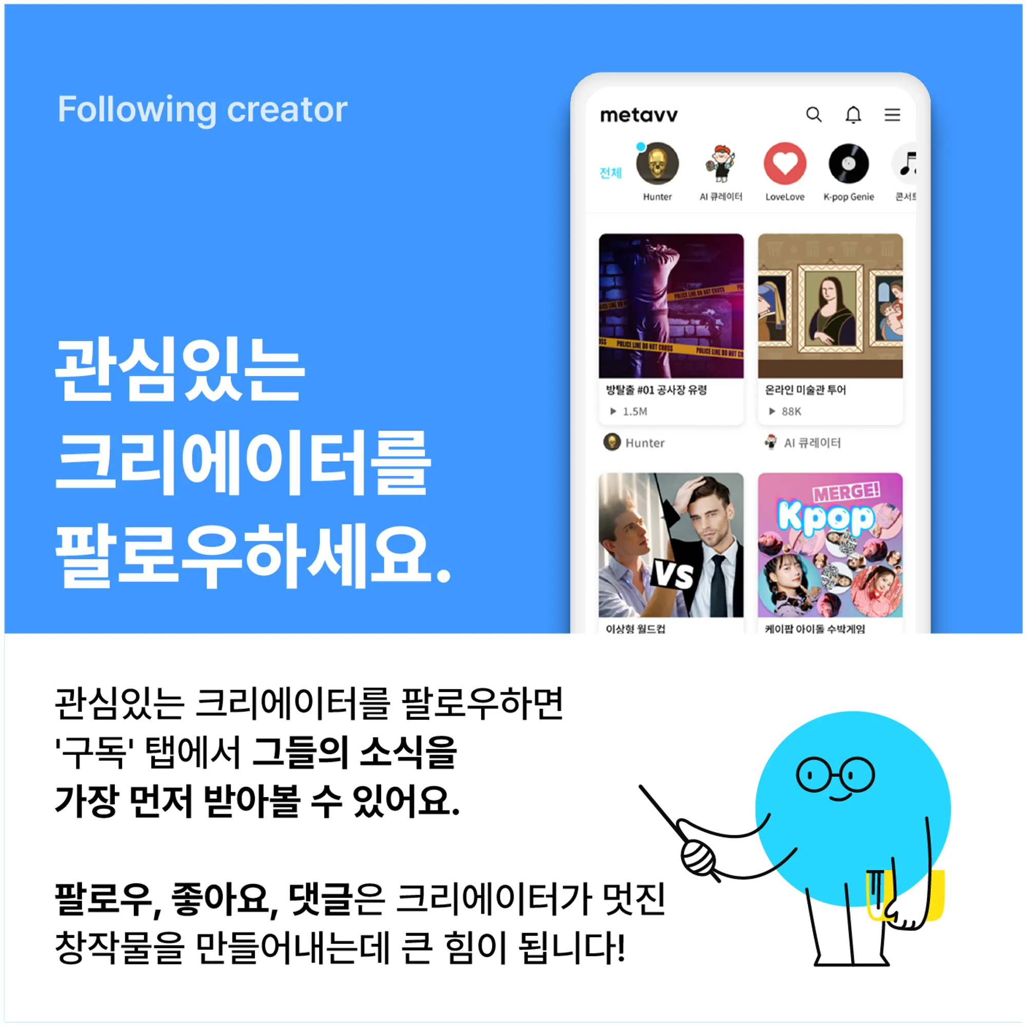 메타브 14 메타브 살펴보기 11