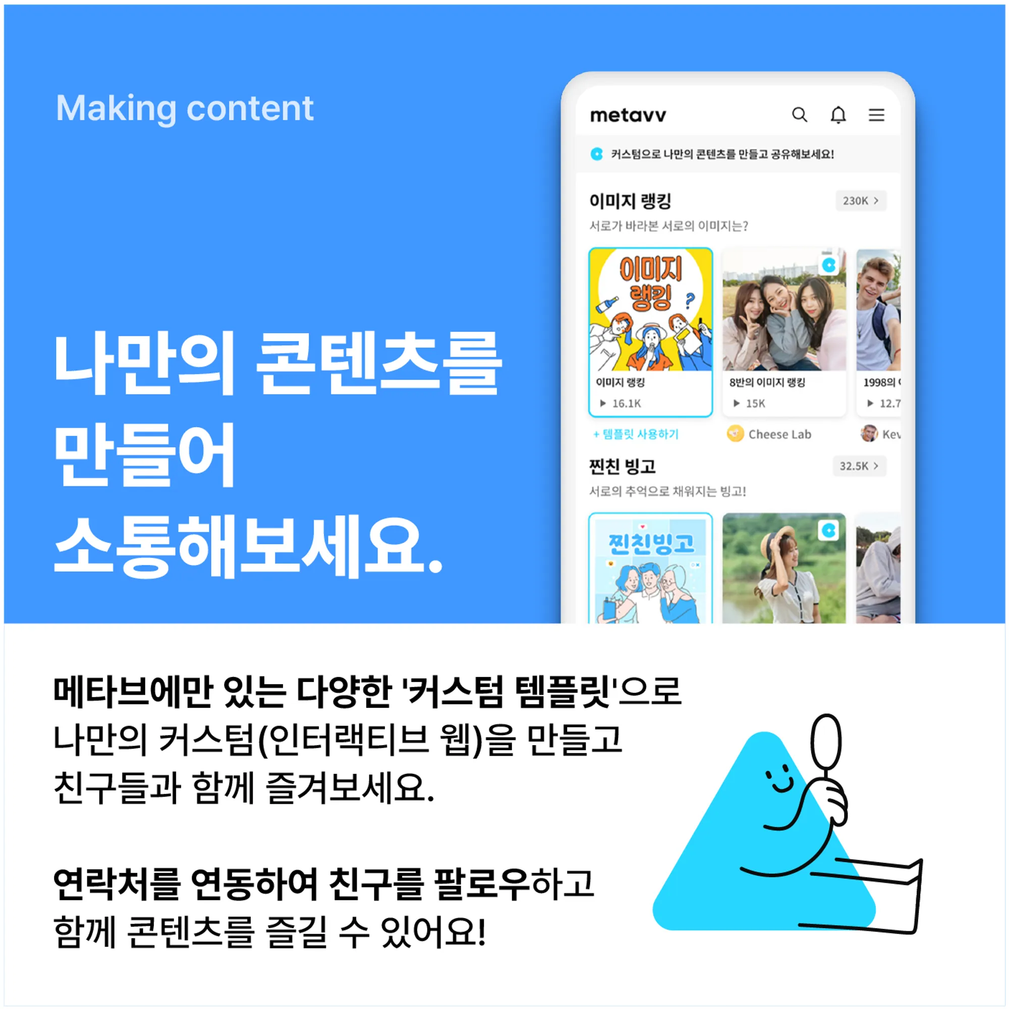 메타브 13 메타브 살펴보기 10