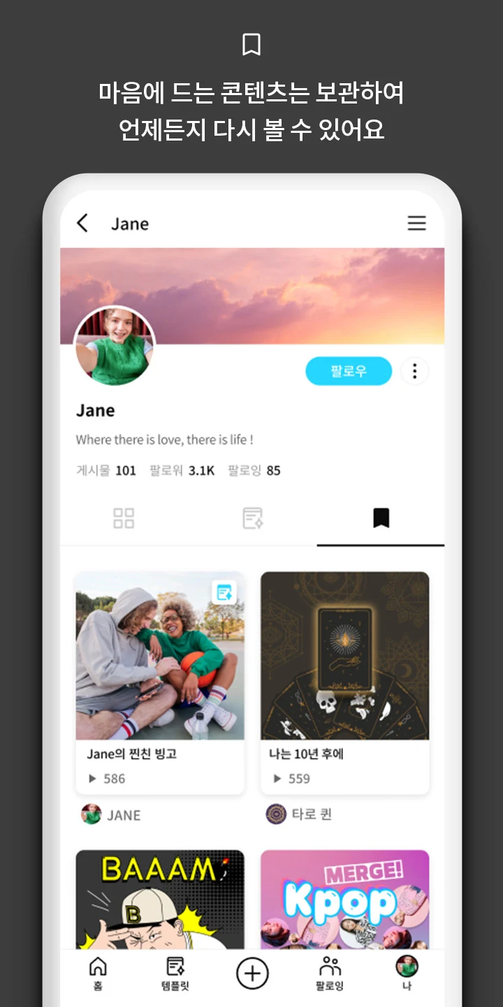 메타브 10 메타브 살펴보기 7