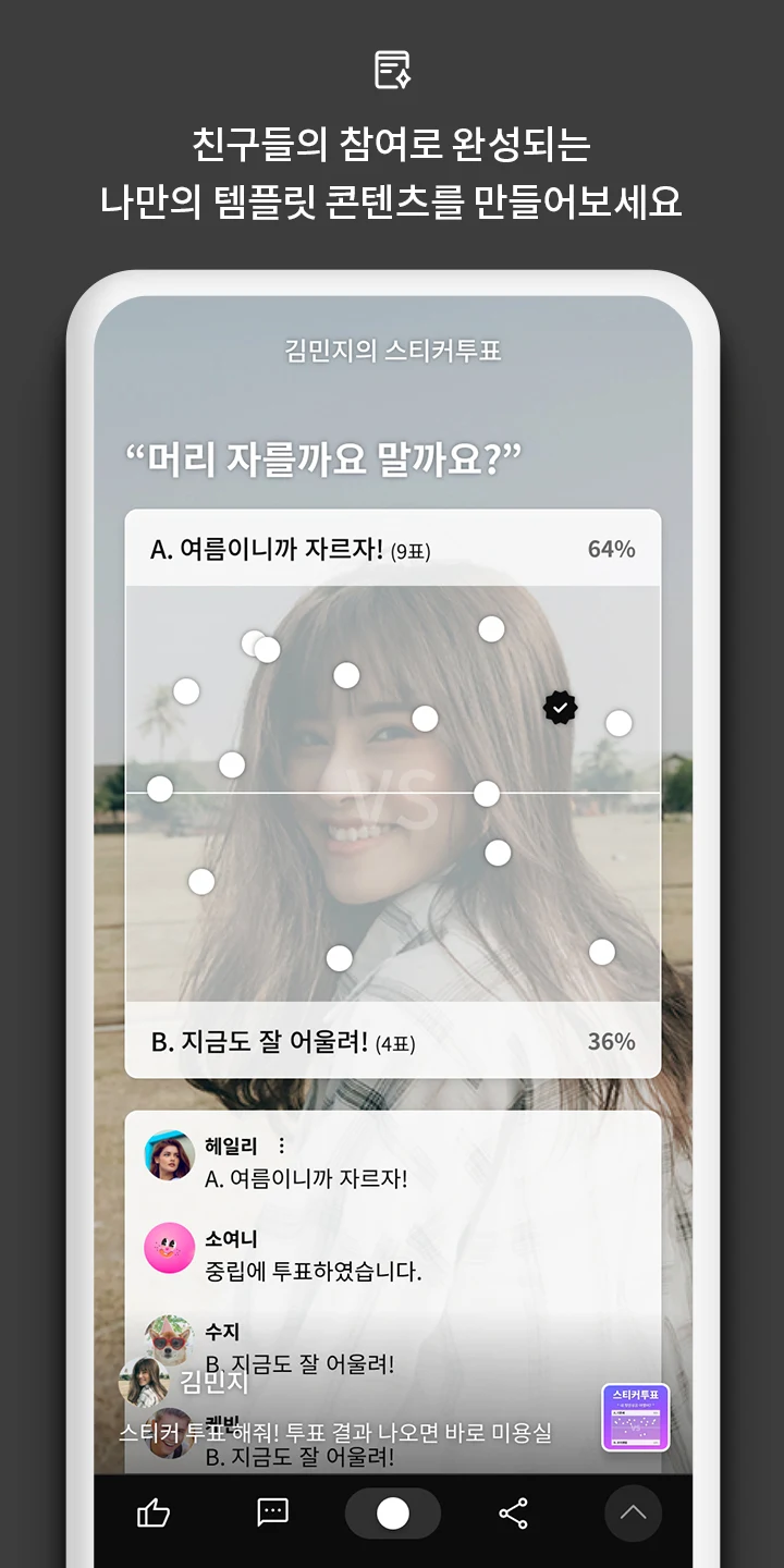 메타브 7 메타브 살펴보기 5