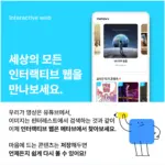 메타브 3 메타브 살펴보기 2