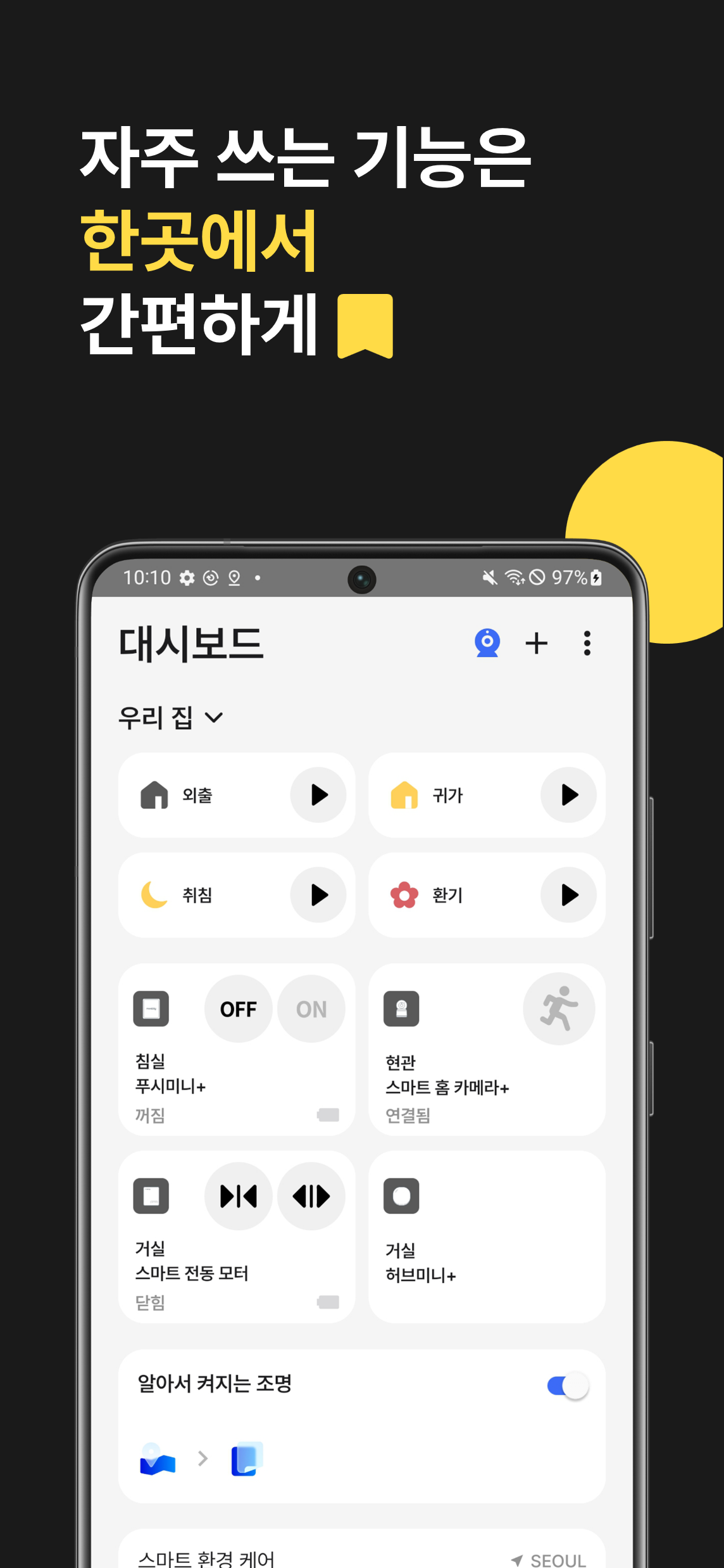 미니빅 9 미니빅 살펴보기 4
