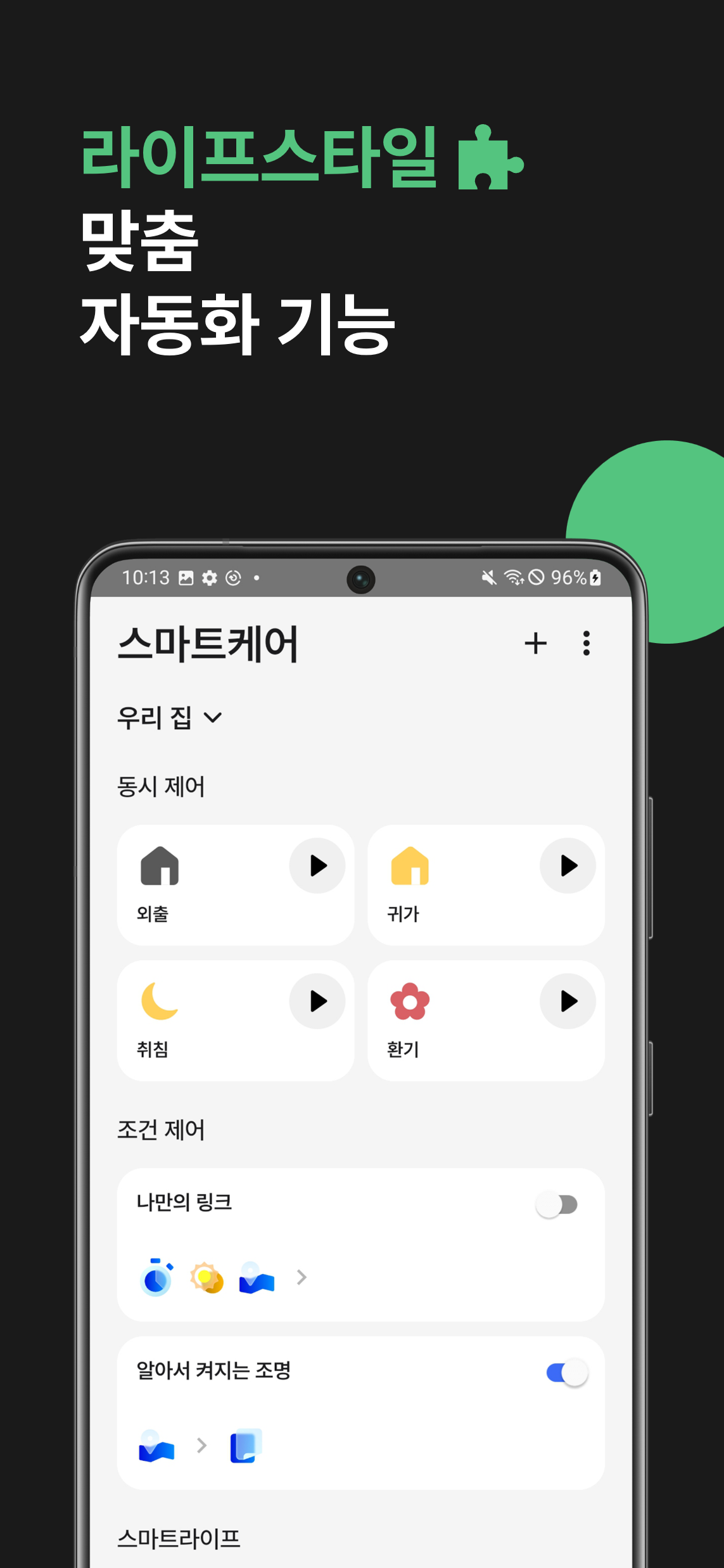 미니빅 10 미니빅 살펴보기 5