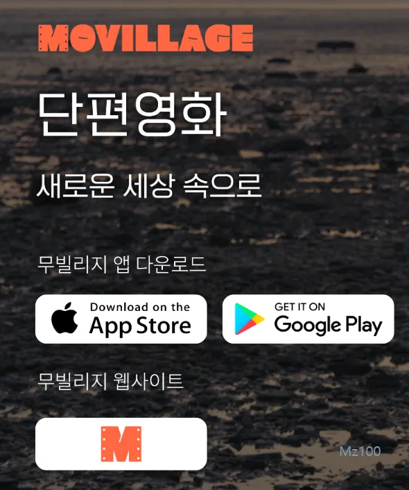 무빌리지 5 무빌리지 살펴보기 2