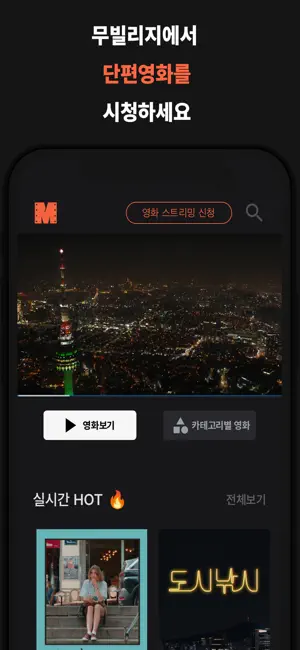 무빌리지 7 무빌리지 살펴보기 3