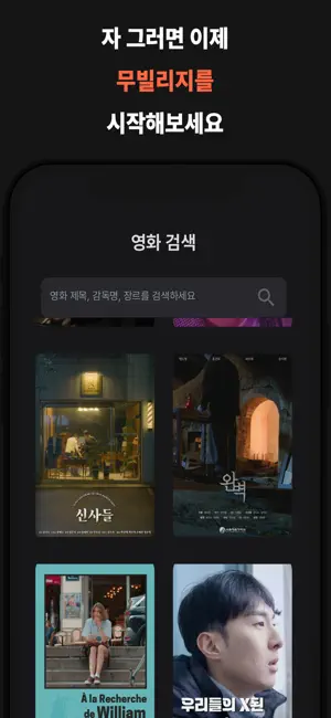 무빌리지 10 무빌리지 살펴보기 5
