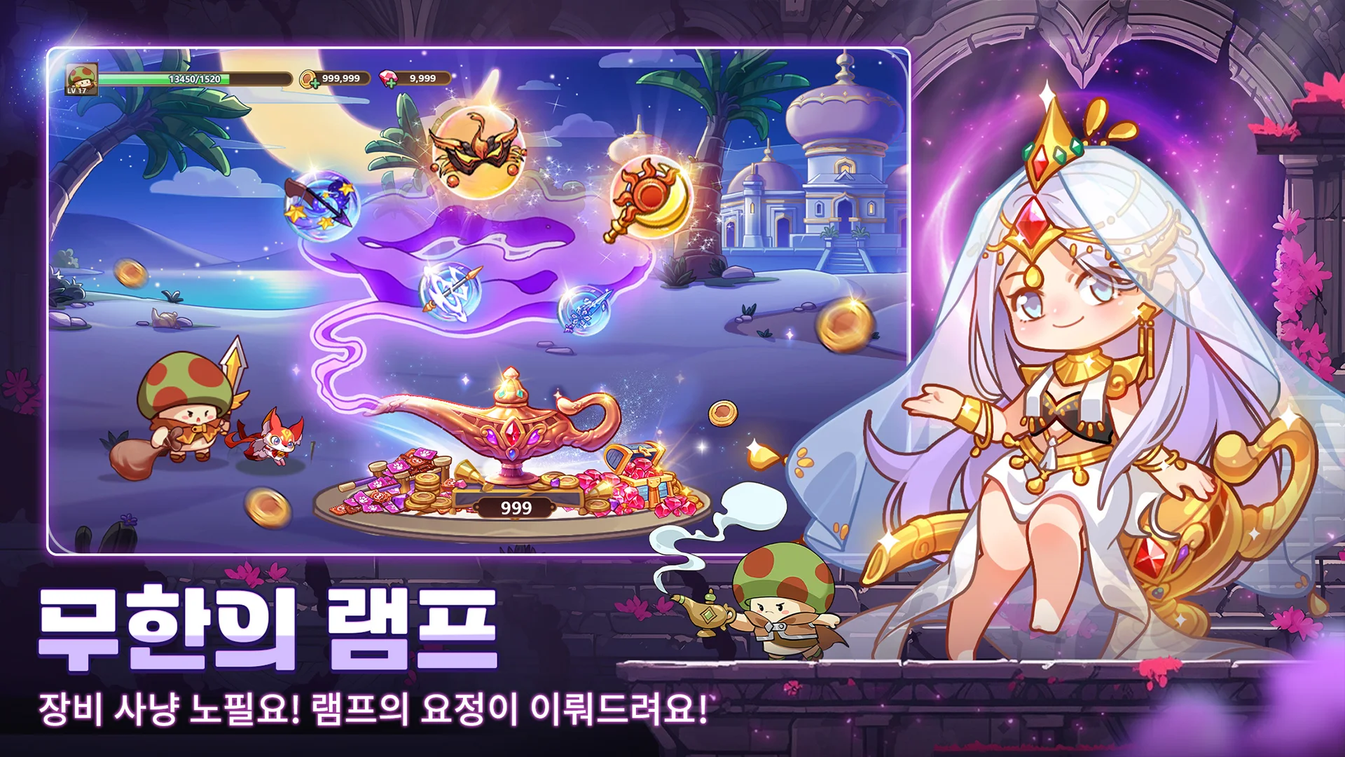 버섯커 키우기 12 버섯커 키우기 살펴보기 7