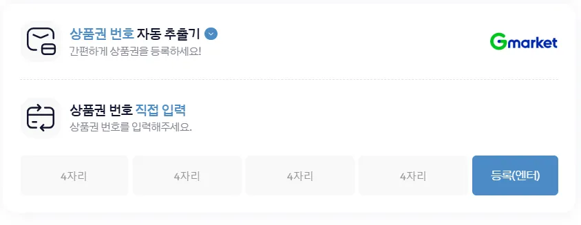 마이핀상품권 11 마이핀상품권 살펴보기 8