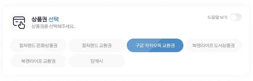 마이핀상품권 10 마이핀상품권 살펴보기 7