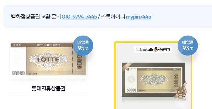 마이핀상품권 7 마이핀상품권 살펴보기 5