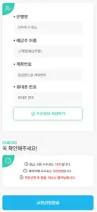 마이핀티켓 13 마이핀티켓 살펴보기 11
