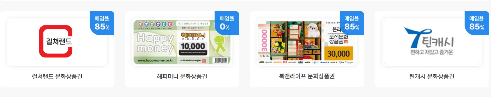 마이핀티켓 6 마이핀티켓 살펴보기 5