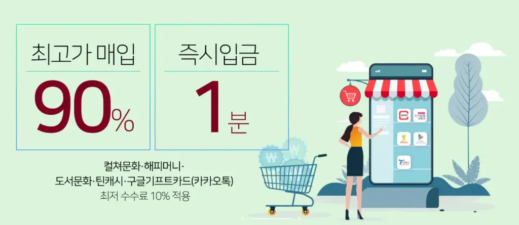 마이핀티켓 4 마이핀티켓 살펴보기 3