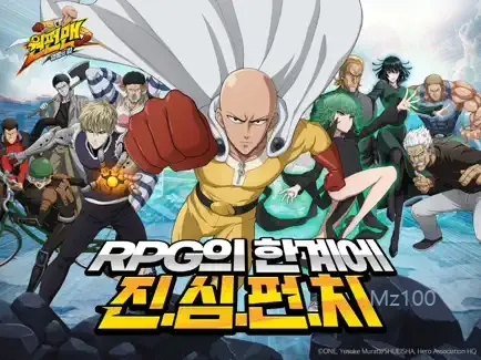 원펀맨 영웅의 길 4 원펀맨 영웅의 길 살펴보기 3