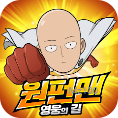 원펀맨 영웅의 길 2 원펀맨 영웅의 길 살펴보기 1