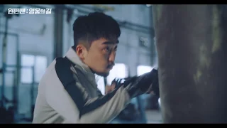 원펀맨 영웅의 길 1 원펀맨 영웅의 길 소개 영상