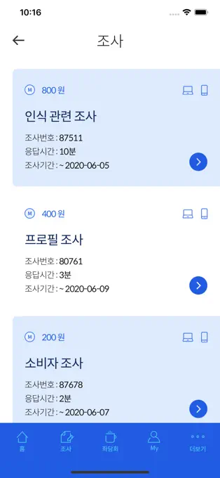 엠브레인 패널 파워 12 엠브레인 패널 파워 살펴보기 9