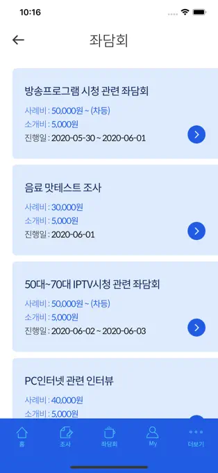 엠브레인 패널 파워 13 엠브레인 패널 파워 살펴보기 10