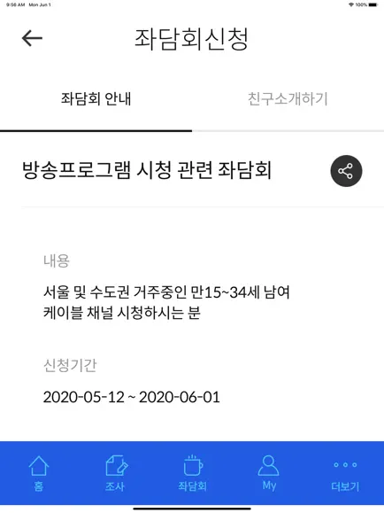 엠브레인 패널 파워 15 엠브레인 패널 파워 살펴보기 12