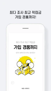 엠브레인 패널 파워 6 엠브레인 패널 파워 살펴보기 4