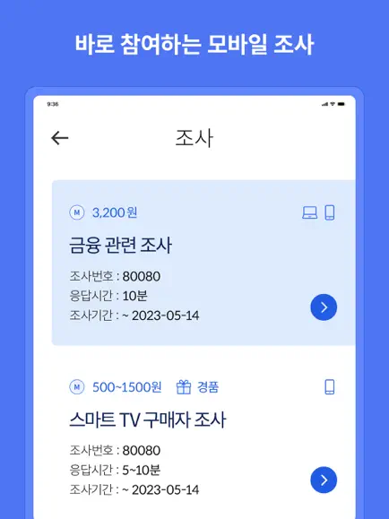 엠브레인 패널 파워 8 엠브레인 패널 파워 살펴보기 5