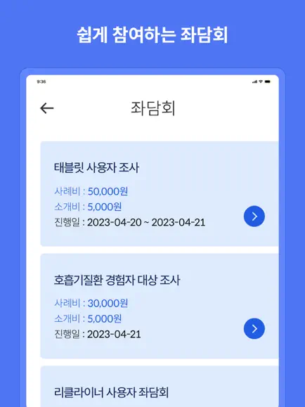 엠브레인 패널 파워 9 엠브레인 패널 파워 살펴보기 6