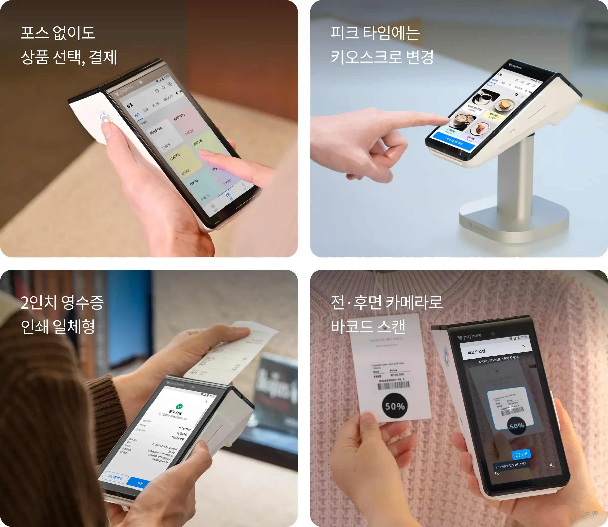 페이히어 셀러 홈페이지
