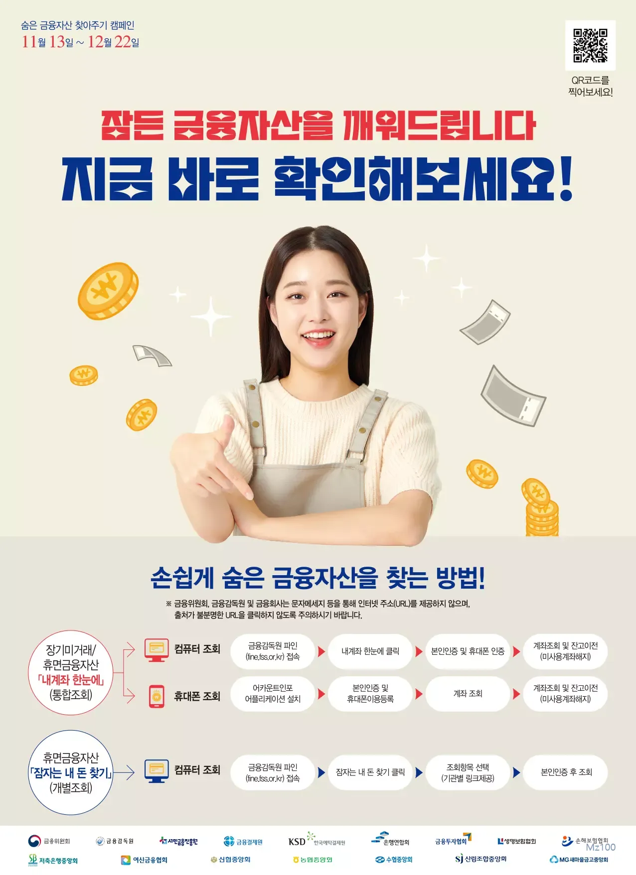 어카운트인포 홈페이지