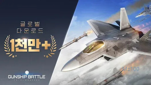 건쉽배틀 토탈워페어 3 건쉽배틀 토탈워페어 살펴보기 2