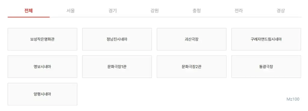 쁘띠시네 홈페이지