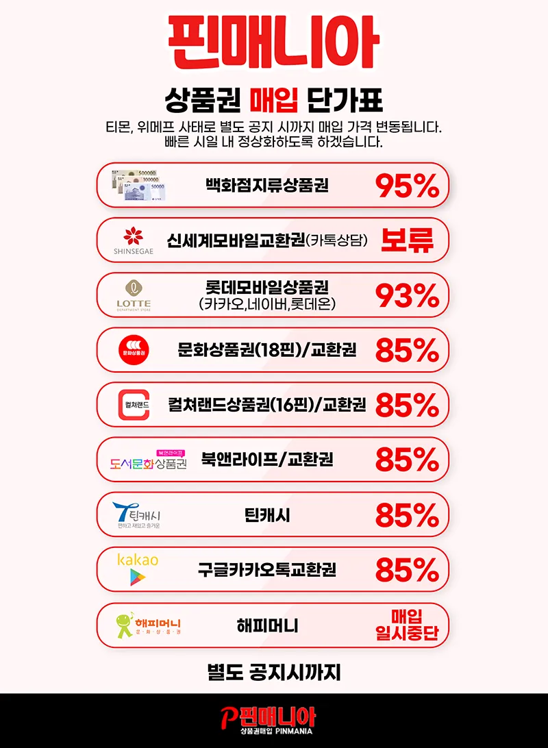 핀매니아 14 핀매니아 13
