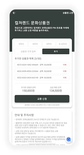 핀타운 교환소 12 핀타운 교환소 살펴보기 9