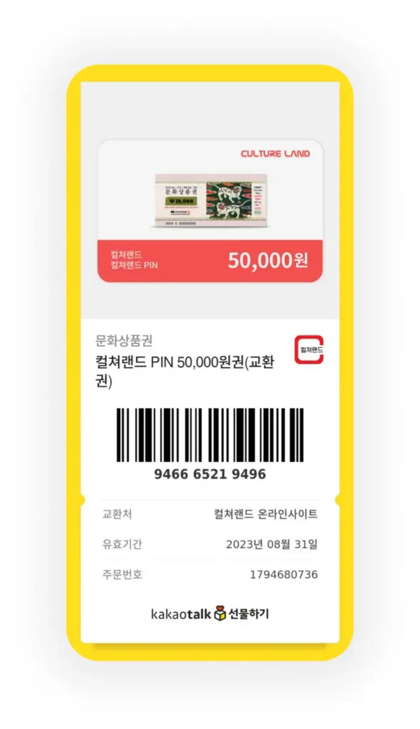 핀타운 교환소 13 핀타운 교환소 살펴보기 10