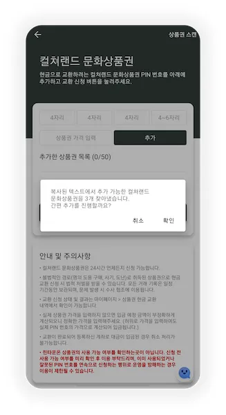 핀타운 교환소 14 핀타운 교환소 살펴보기 11