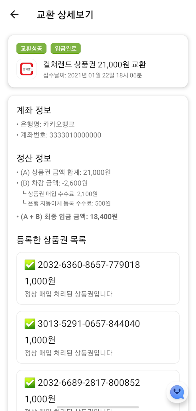 핀타운 교환소 10 핀타운 교환소 살펴보기 7