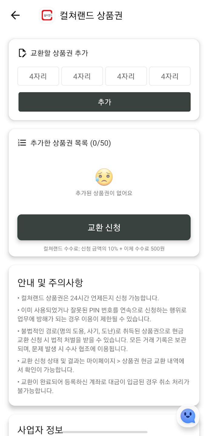 핀타운 교환소 9 핀타운 교환소 살펴보기 6