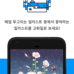 픽시브 3 픽시브 살펴보기 2