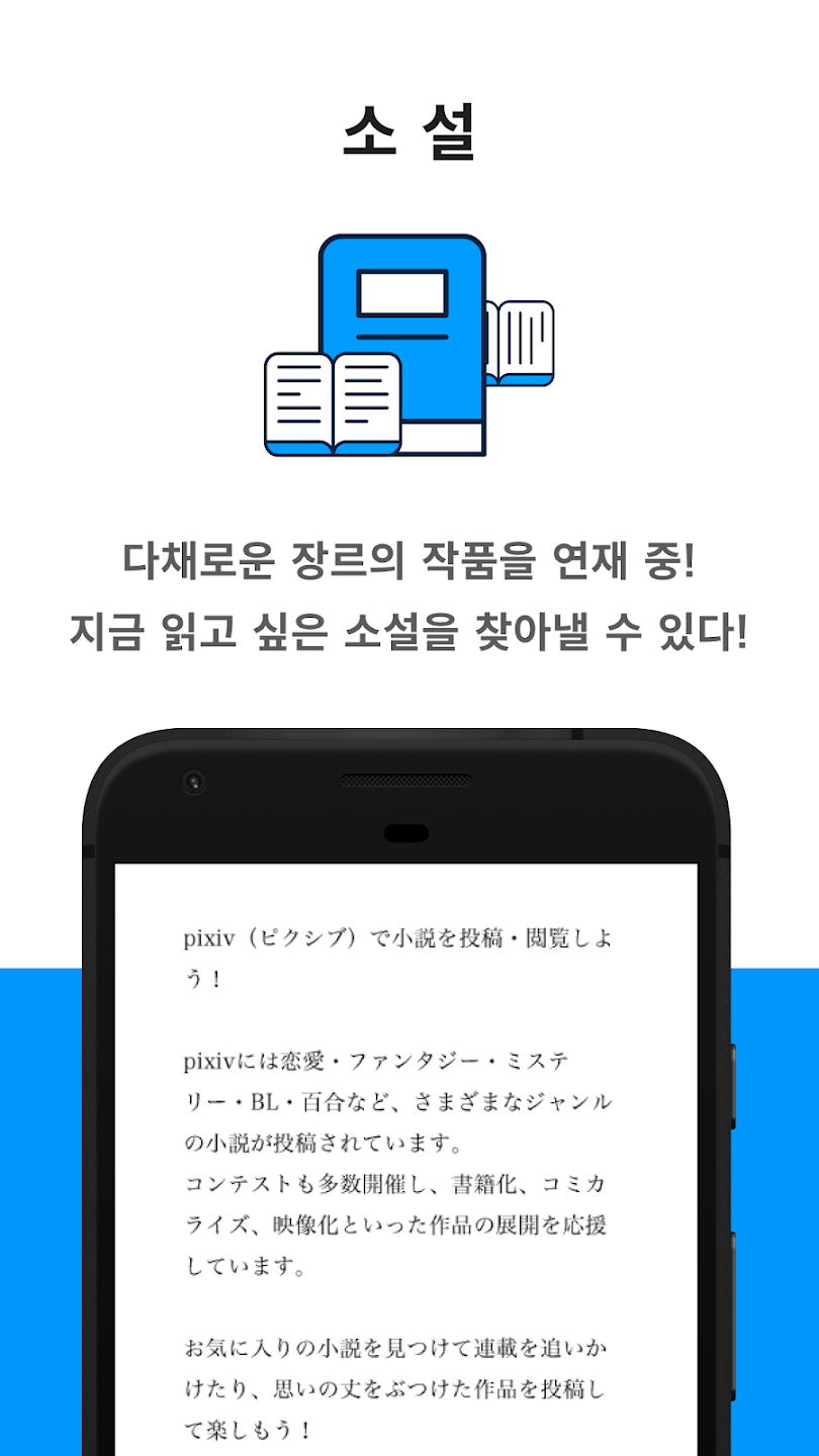 픽시브 7 픽시브 살펴보기 5