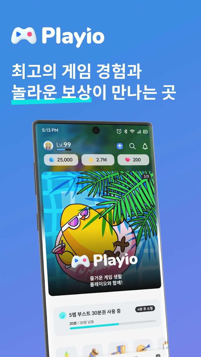 플레이오 6 플레이오 살펴보기 4