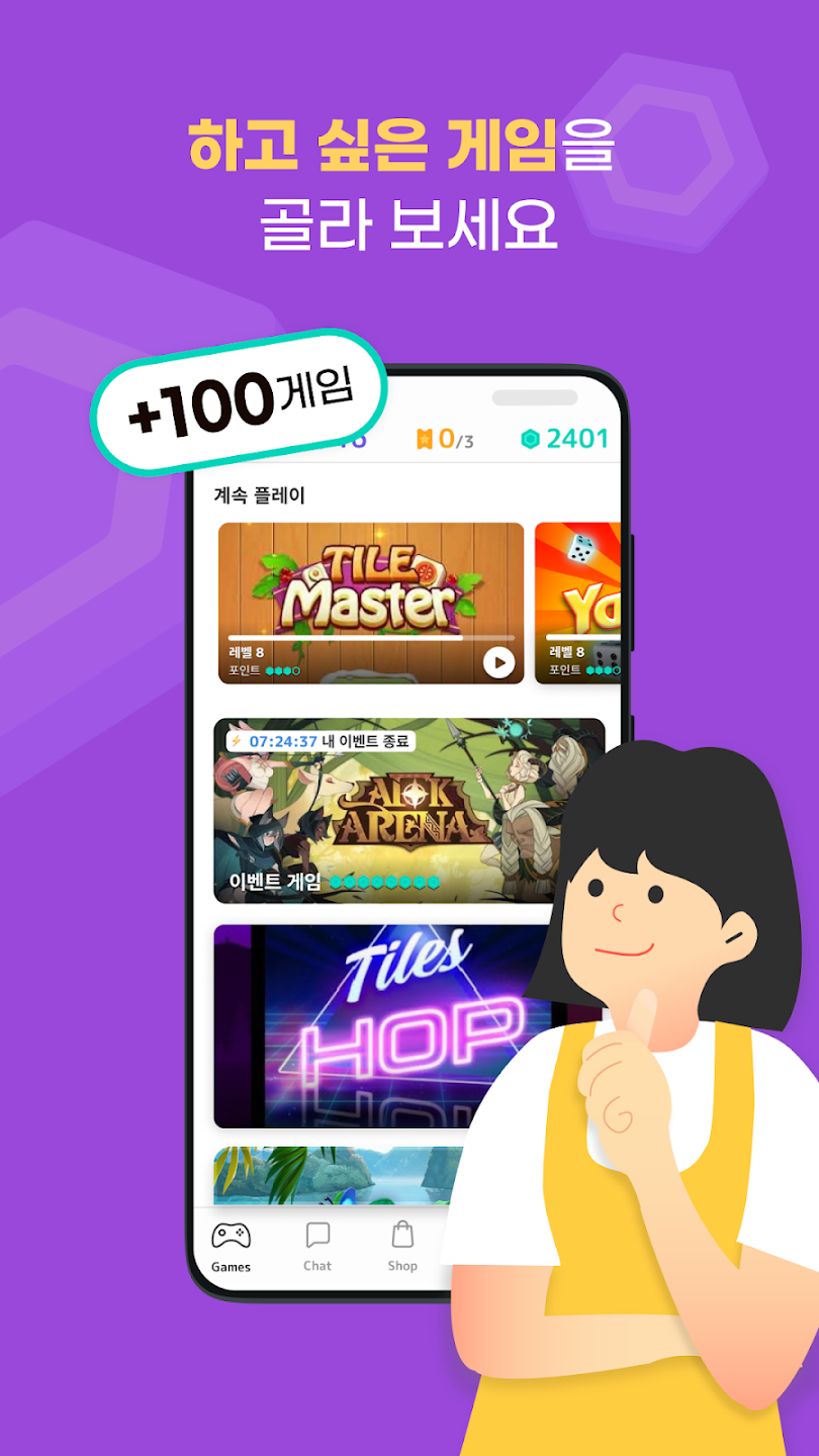 플레이오 11 플레이오 살펴보기 8