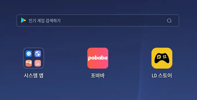 포바바 14 포바바 PC 버전 3