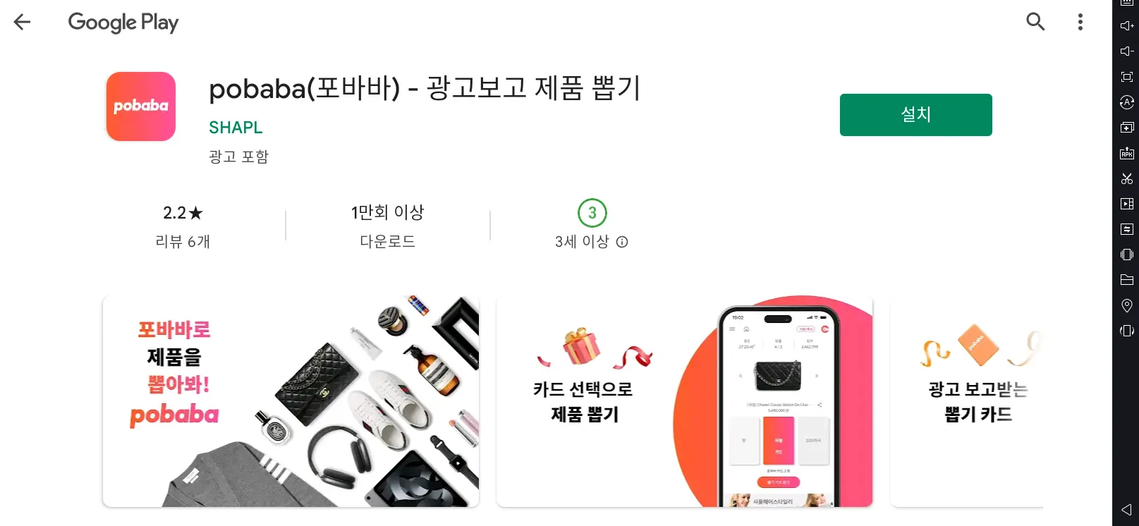 포바바 13 포바바 PC 버전 2
