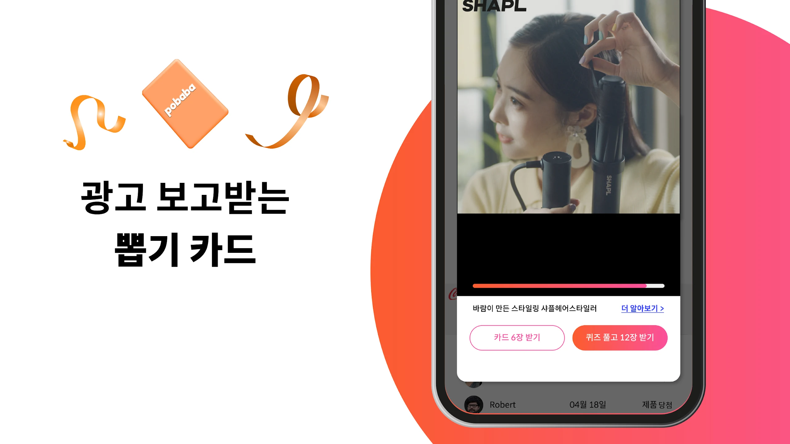 포바바 6 포바바 살펴보기 4