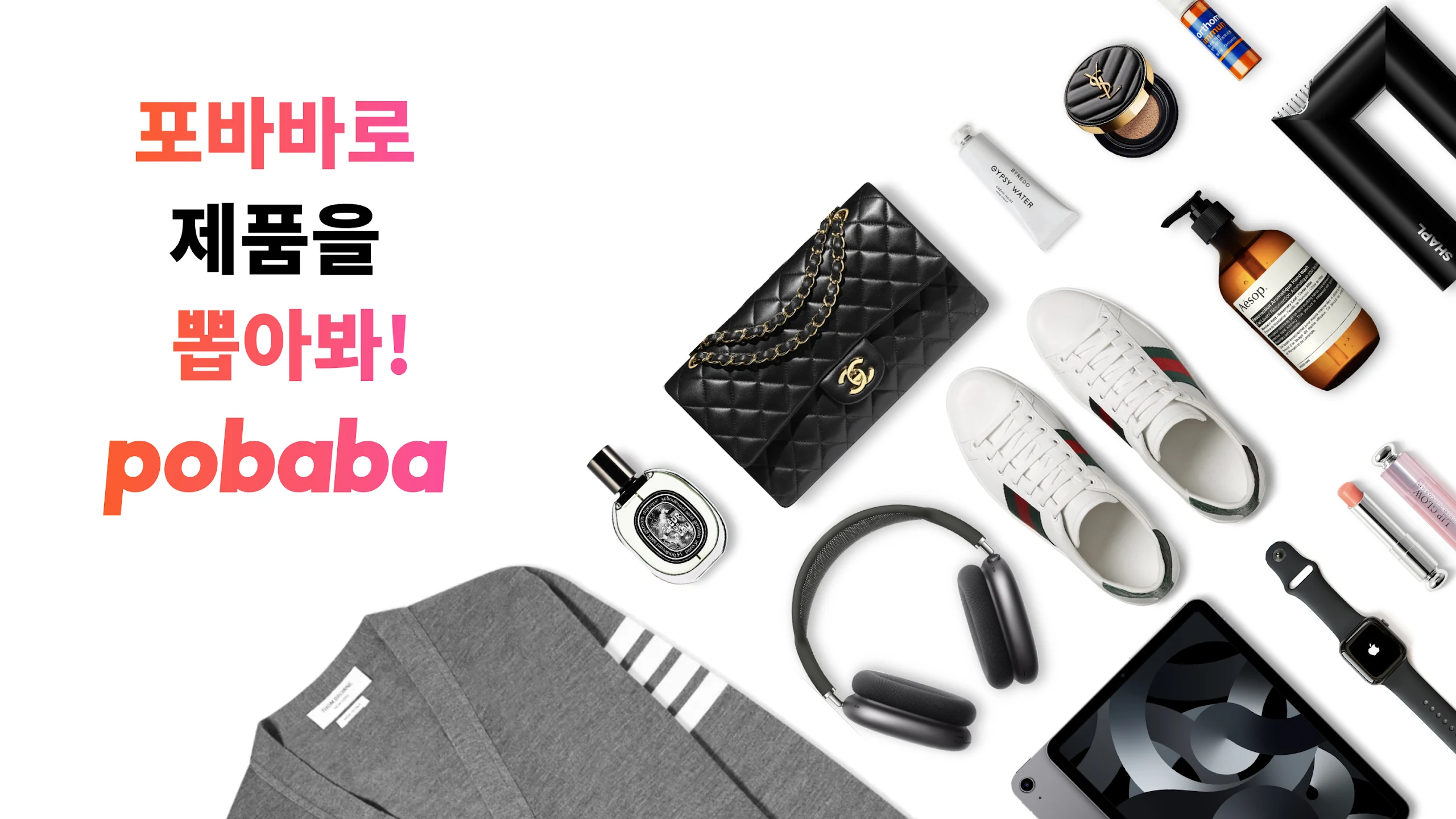 포바바 2 포바바 살펴보기 1