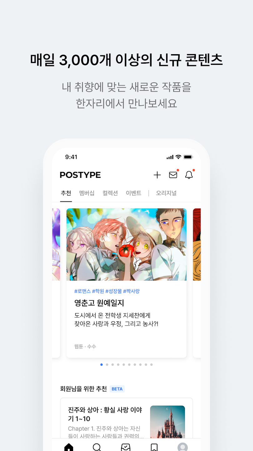 포스타입 6 포스타입 살펴보기 3
