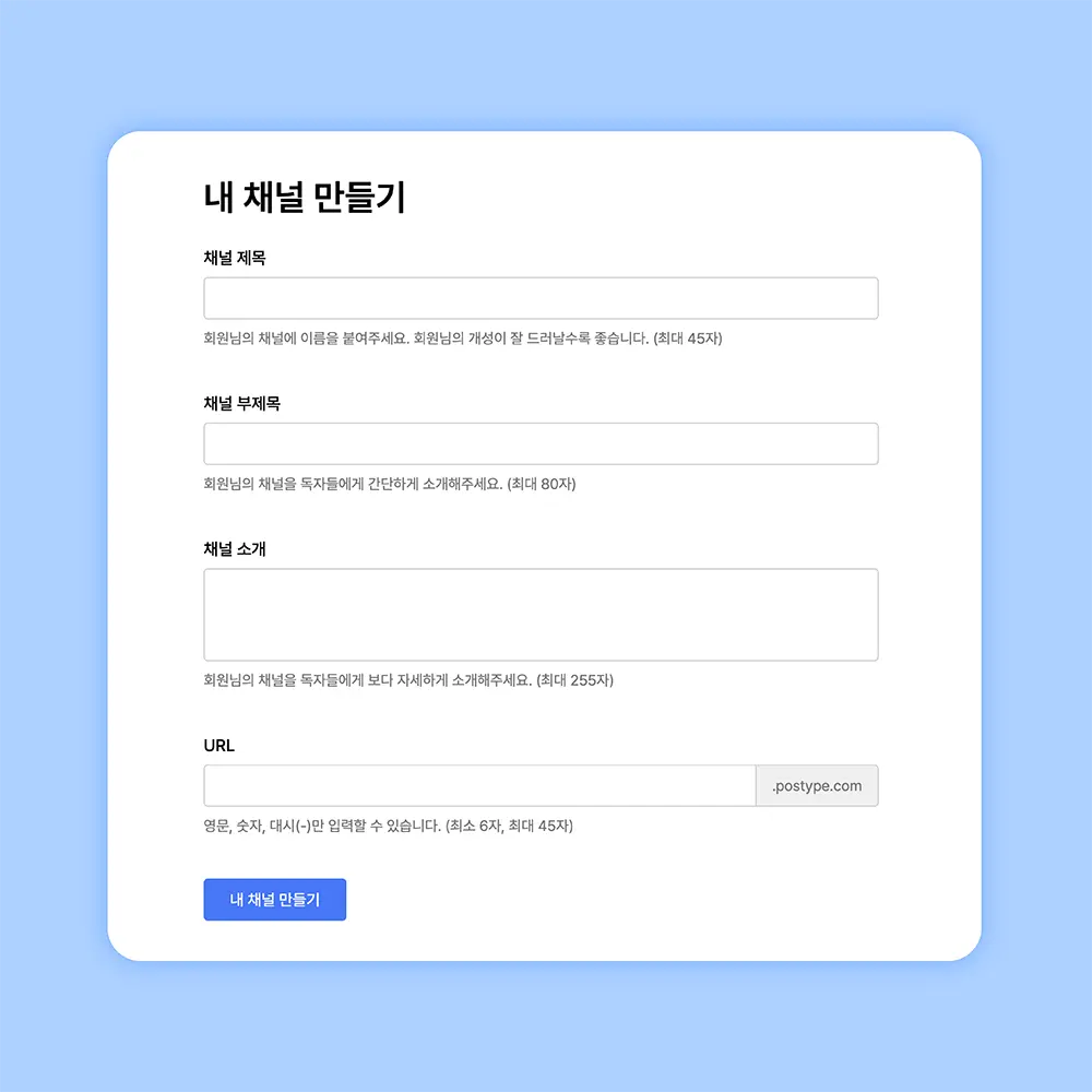 포스타입 11 포스타입 살펴보기 7