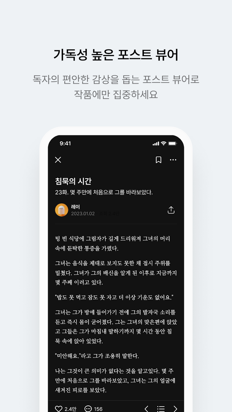 포스타입 7 포스타입 살펴보기 4