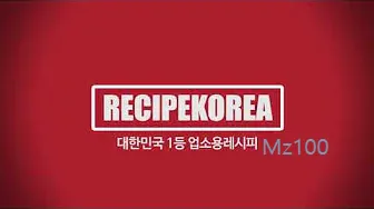 레시피코리아 홈페이지