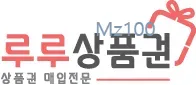 루루상품권 홈페이지