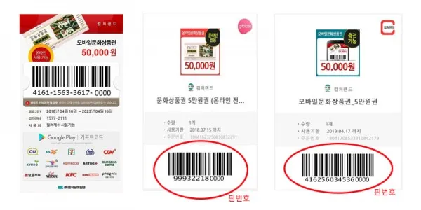 루루상품권 11 루루상품권 살펴보기 9
